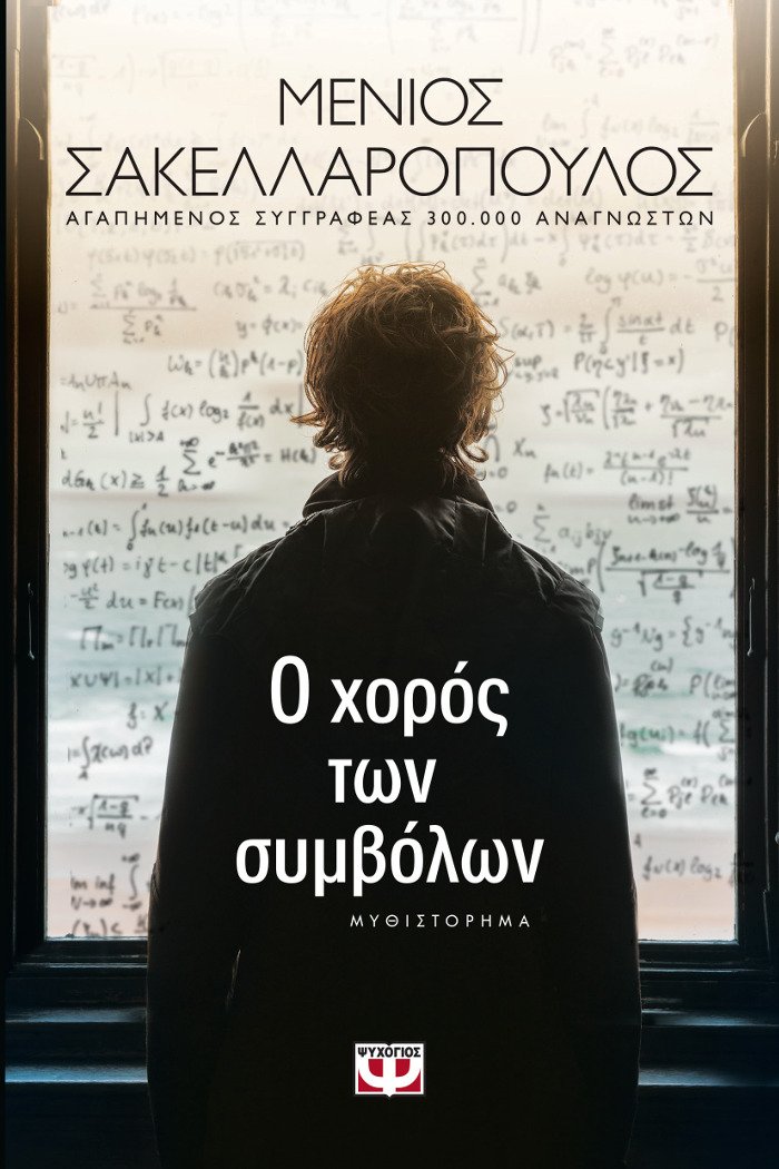 Συναντήσεις με συγγραφείς στην Αθήνα | iefimerida.gr 1