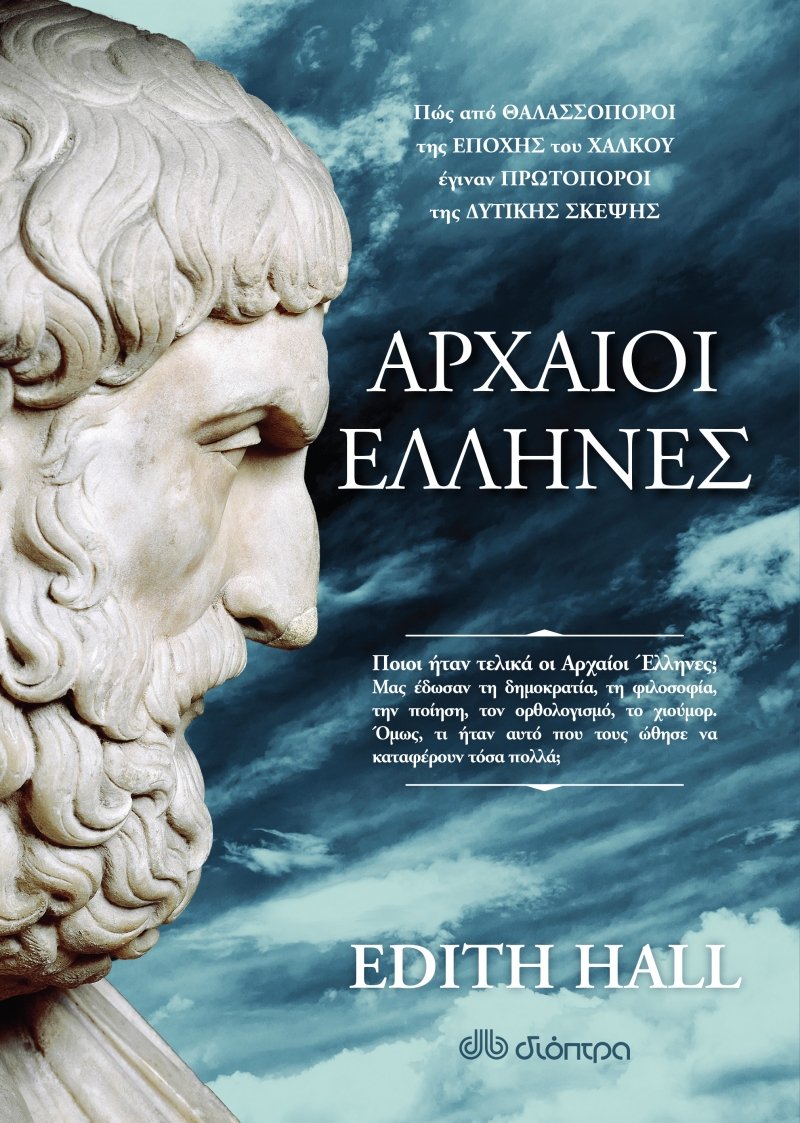 Συναντήσεις με συγγραφείς στην Αθήνα | iefimerida.gr 1