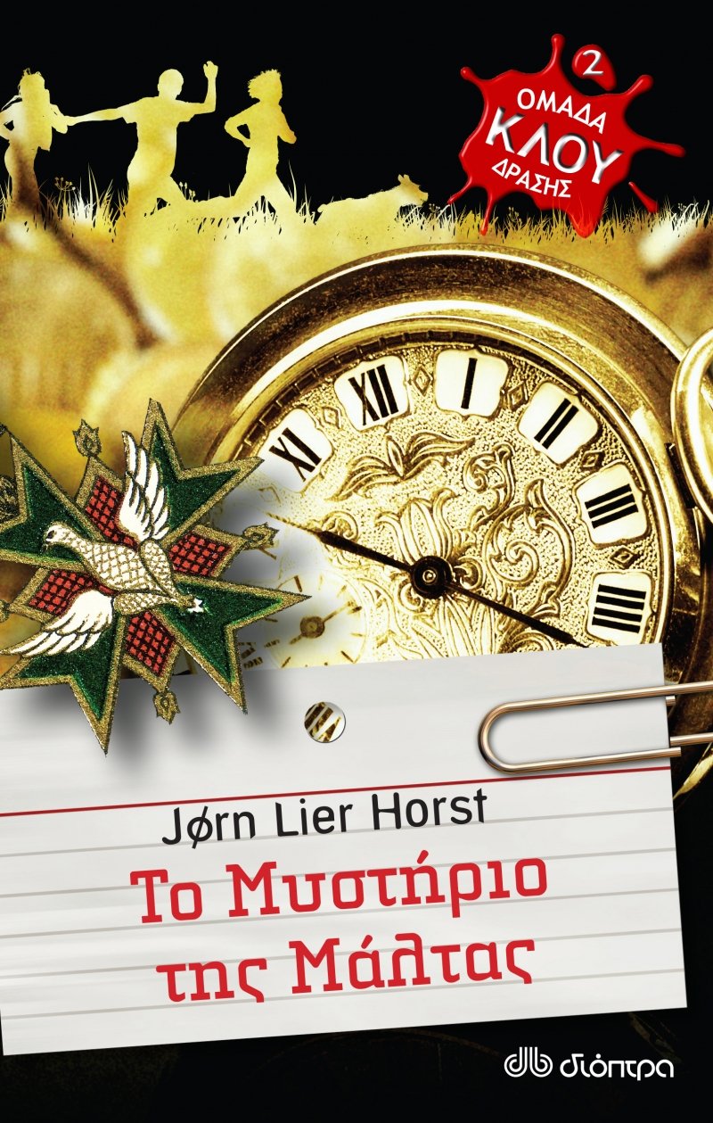 Ενα παιδικό βιβλίο για δώρο [εικόνες] | iefimerida.gr 4