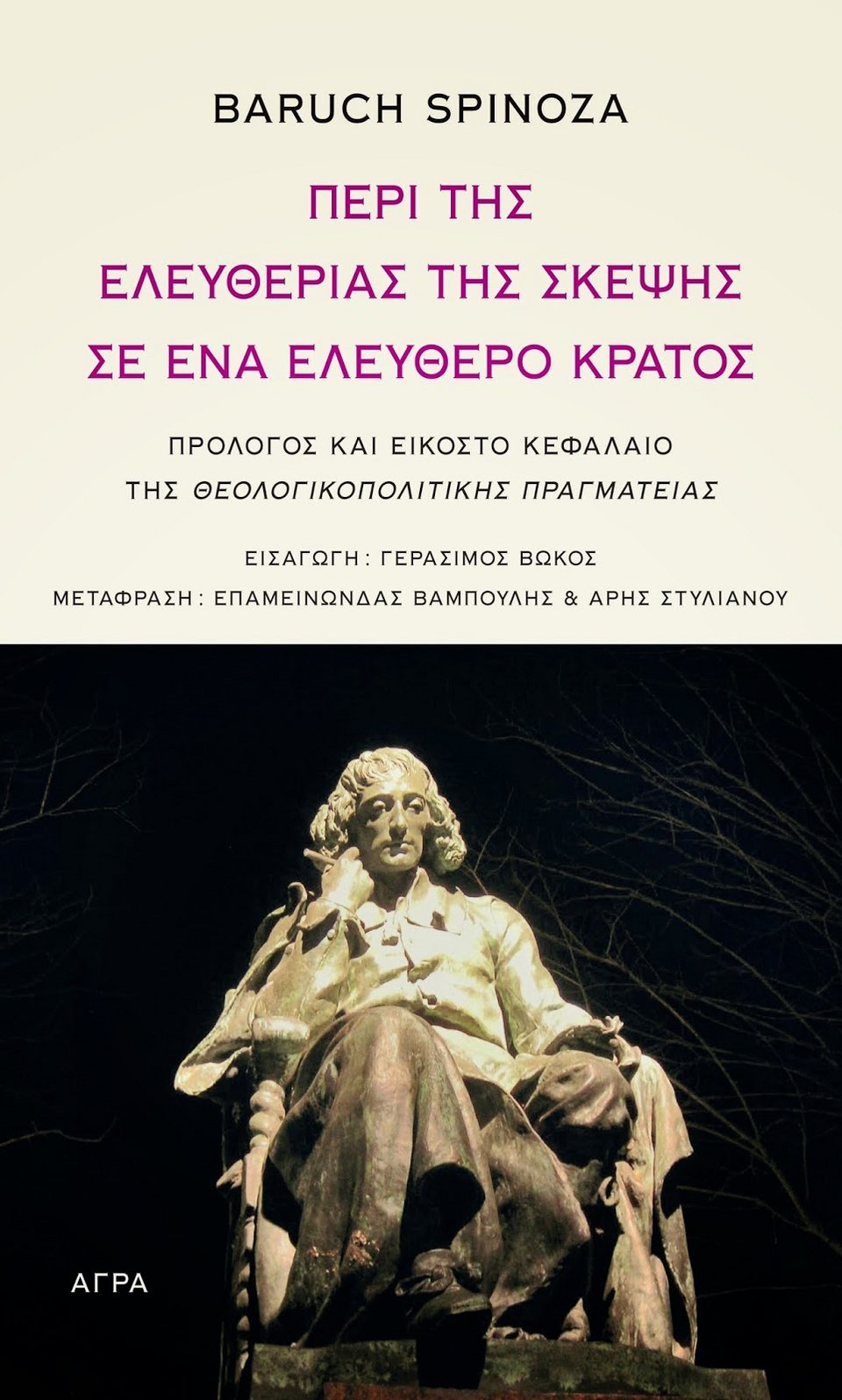 7 + 1 δοκίμια για να χαρίσετε τα φετινά Χριστούγεννα | iefimerida.gr 4