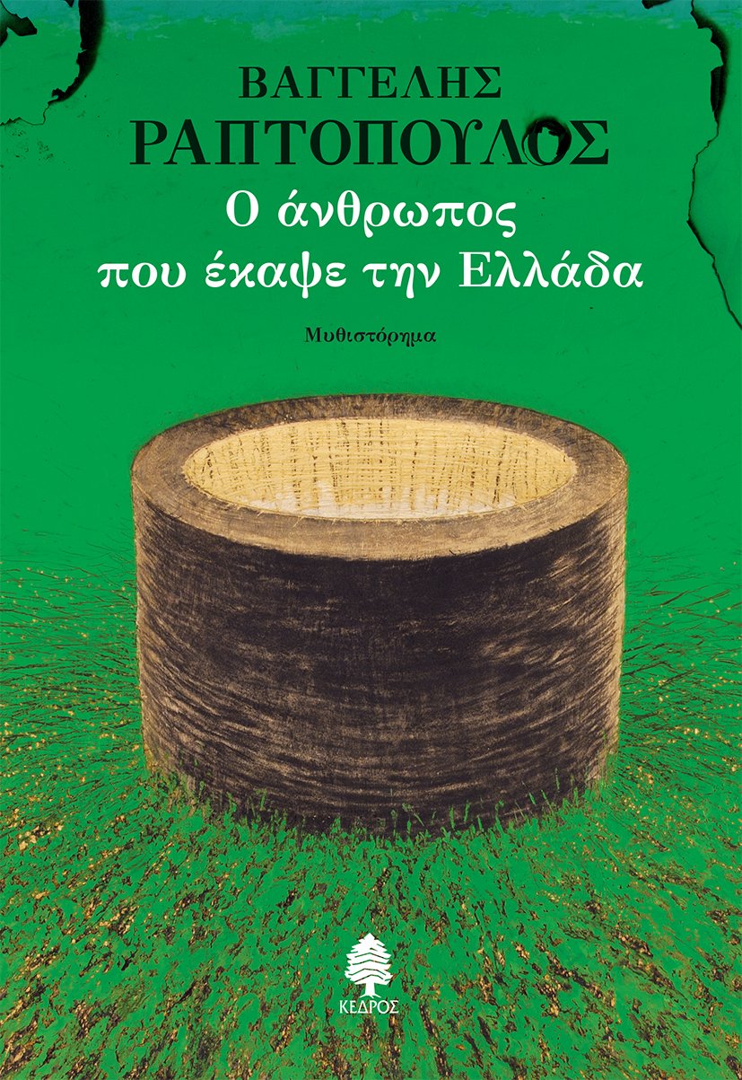 Συναντήσεις με συγγραφείς στην Αθήνα [εικόνες] | iefimerida.gr 0