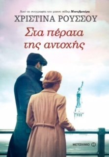 Συναντήσεις με συγγραφείς στην Αθήνα | iefimerida.gr 1