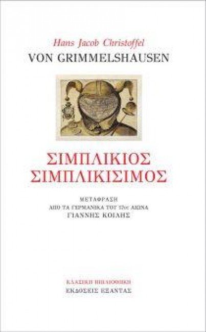 Συναντήσεις με συγγραφείς στην Αθήνα [εικόνες] | iefimerida.gr 0