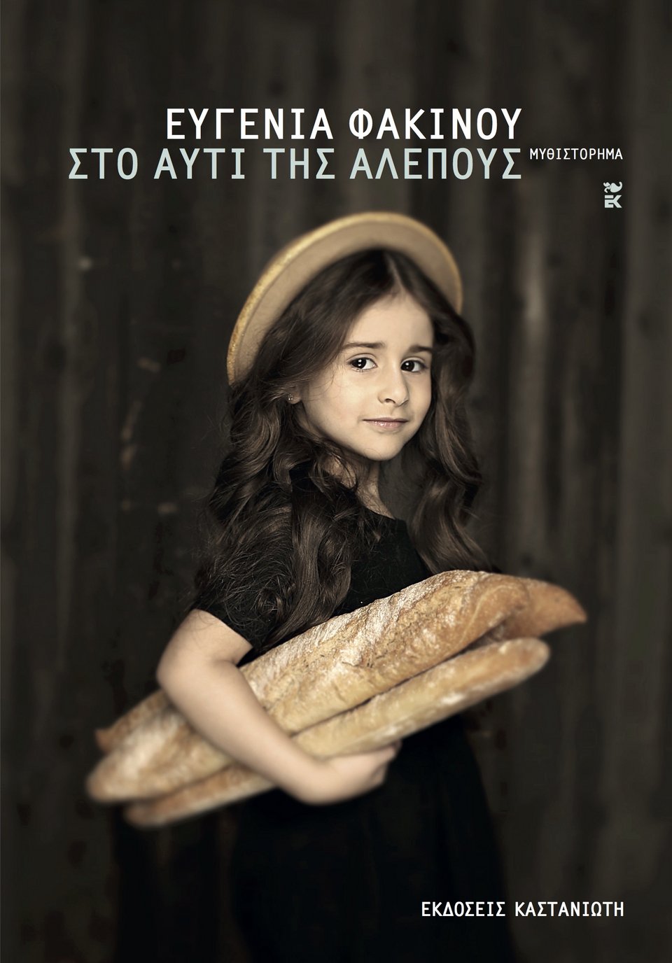 Διαβάζουμε ελληνική λογοτεχνία  | iefimerida.gr 1