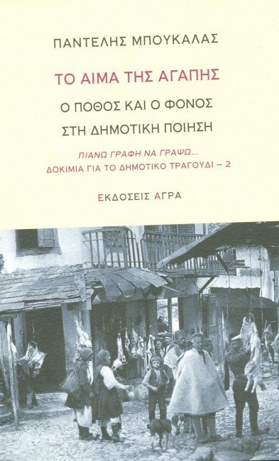 Συναντήσεις με συγγραφείς στην Αθήνα [εικόνες] | iefimerida.gr 1