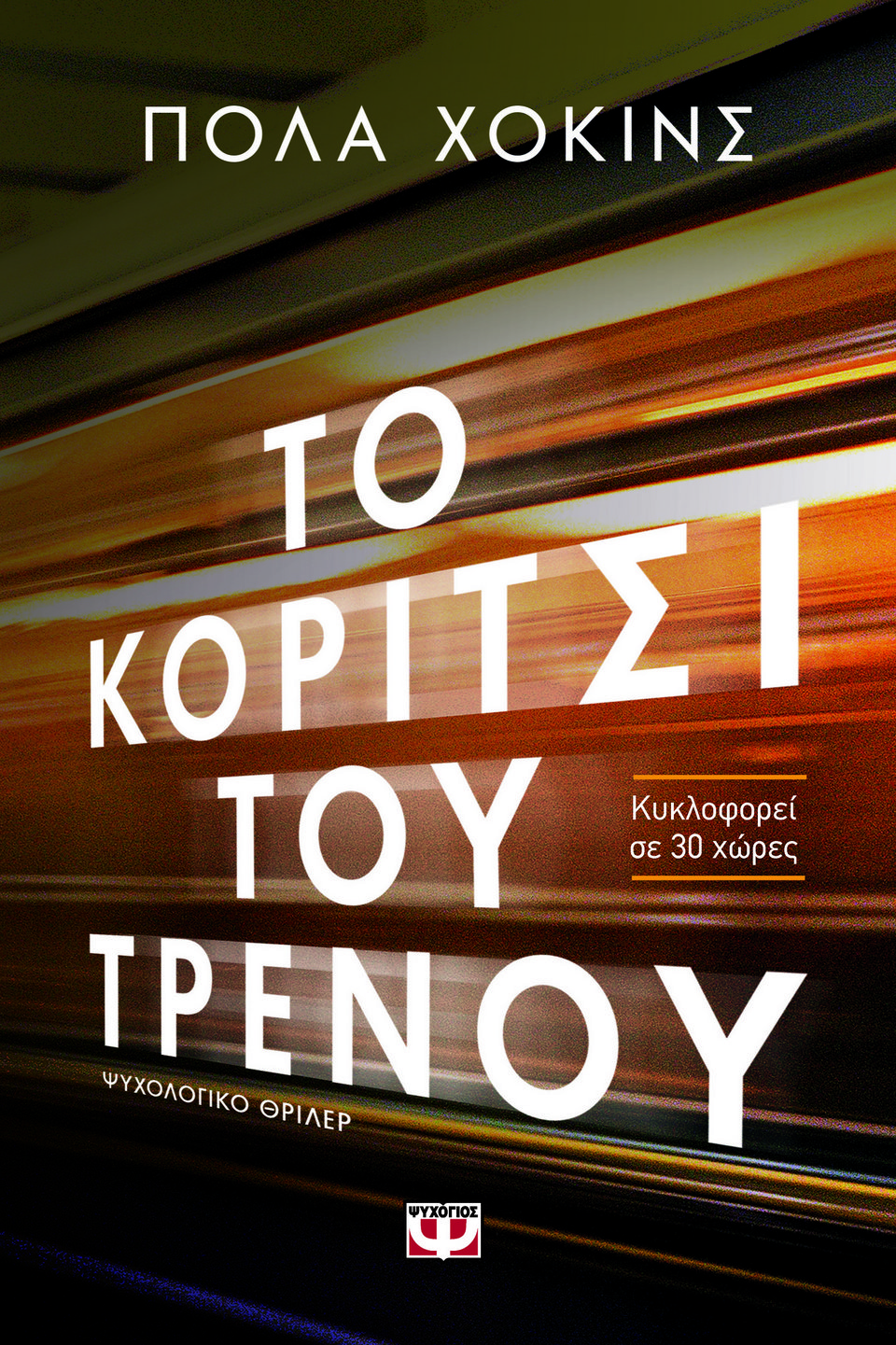 Goodreads Choice Awards: Οι αναγνώστες επιλέγουν τα καλύτερα βιβλία για το 2015 | iefimerida.gr 1