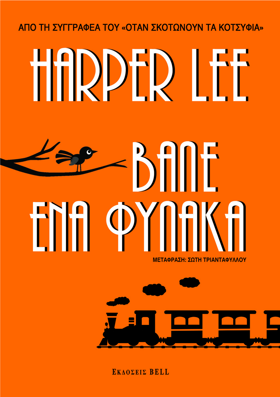 Goodreads Choice Awards: Οι αναγνώστες επιλέγουν τα καλύτερα βιβλία για το 2015 | iefimerida.gr 0