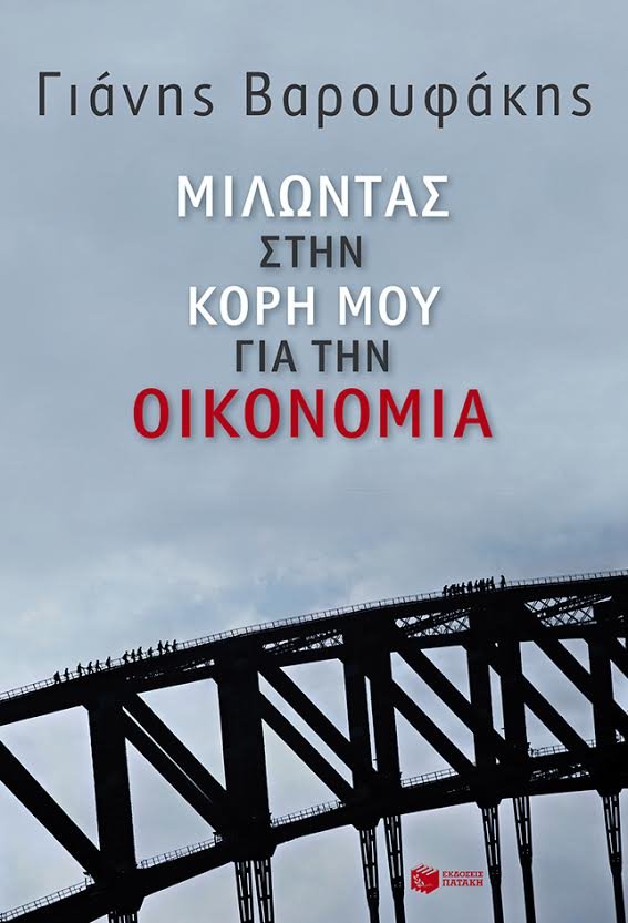 Ποια βιβλία διαβάσαμε το 2015; | iefimerida.gr 1