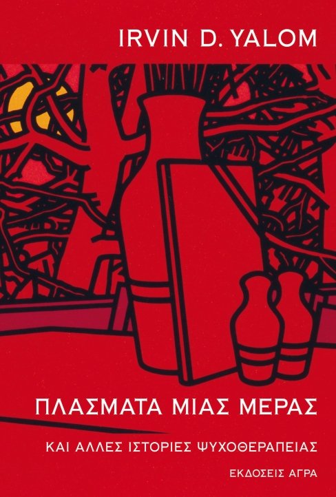 Ποια βιβλία διαβάσαμε το 2015; | iefimerida.gr 3