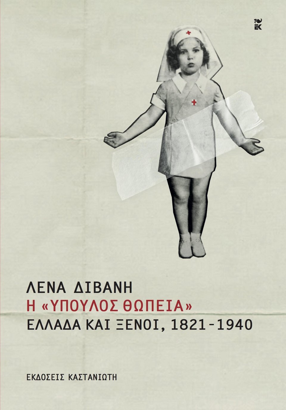 Βιβλία στην άμμο: Μια βουτιά στο παρελθόν για να κατανοήσουμε το παρόν | iefimerida.gr 3