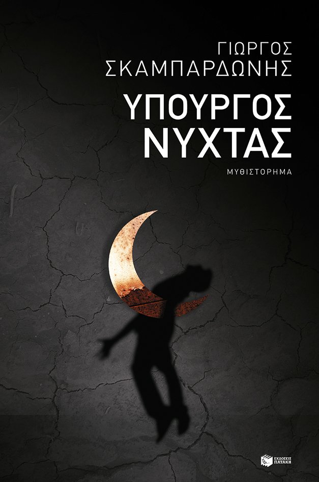 Διαβάζουμε ελληνική λογοτεχνία | iefimerida.gr 2