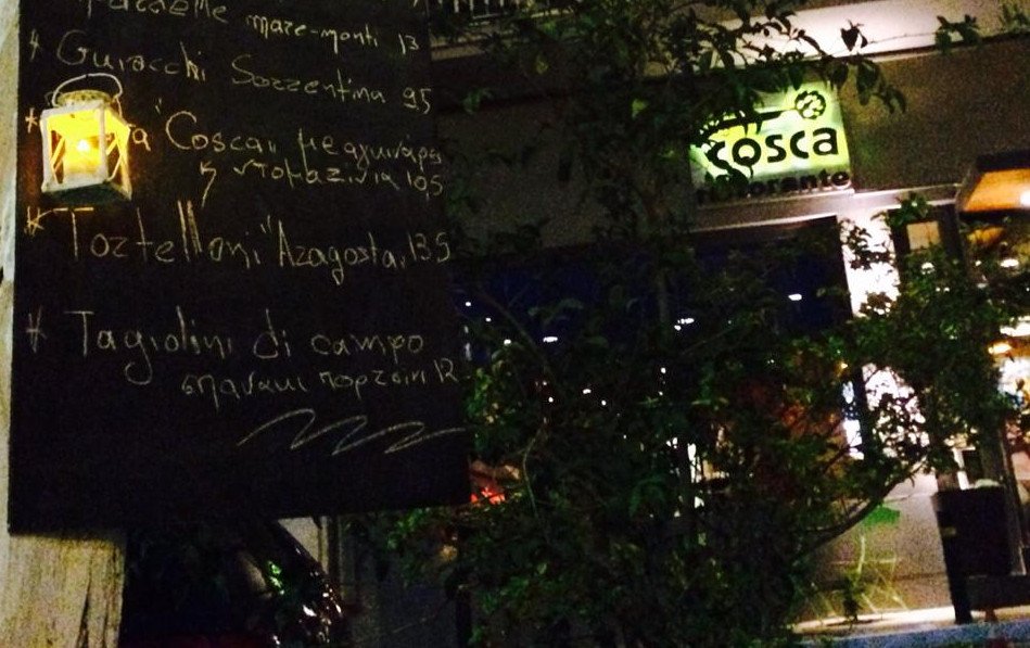 Cosca: Στέκι βγαλμένο από τον ιταλικό Νότο -Γι' αυτούς που θέλουν να δειπνήσουν σε σιτσιλιάνικο στιλ [εικόνες] | iefimerida.gr 1