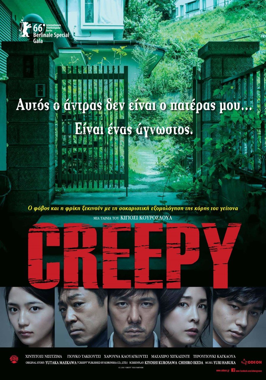 Νέες ταινίες: Ο Γιούαν ΜακΓκρέγκορ στο βραβευμένο με Πούλιτζερ βιβλίο του Φίλιπ Ροθ [κριτική &τρέιλερ] | iefimerida.gr 0