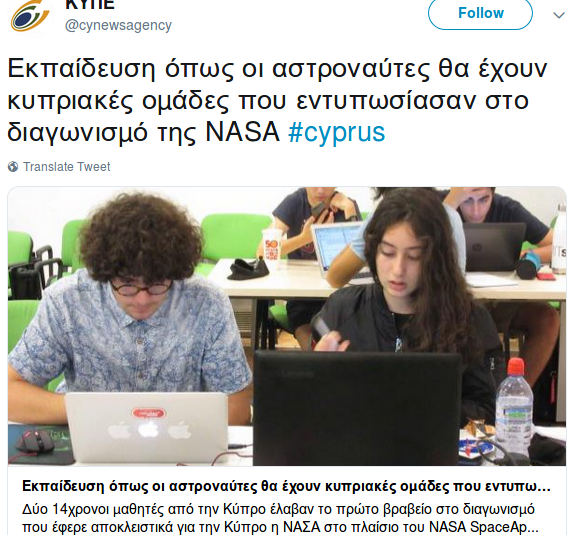 Δύο Κύπριοι 14χρονοι πήραν το πρώτο βραβείο της NASA και θα εκπαιδευτούν μαζί με αστροναύτες | iefimerida.gr 0