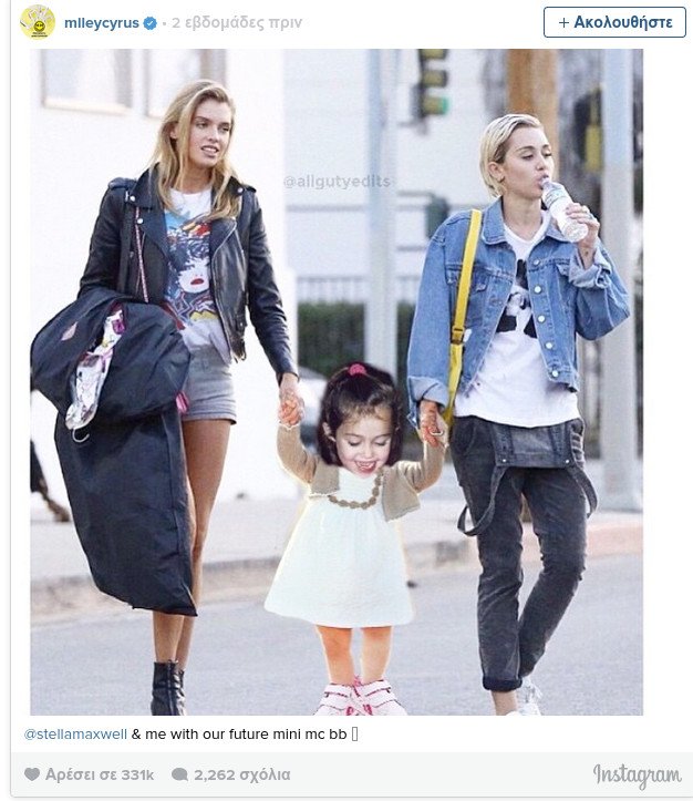 Το νέο αμόρε της Μάιλι Σάιρους είναι γυναίκα και μοντέλο της Victoria's Secret [εικόνες] | iefimerida.gr 4