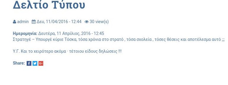 Ο Γκλέτσος αγρίεψε: «Αν οι Σκοπιανοί ξανατολμήσουν να μπουν σε ελληνικό έδαφος, θα αναλάβουμε δράση» | iefimerida.gr 1