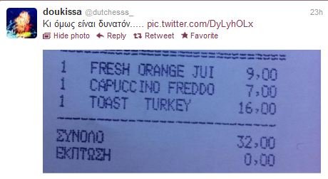 Η απίστευτη φωτογραφία που ανέβασε στο Τwitter η Δούκισσα Νομικού [εικόνα] | iefimerida.gr 0