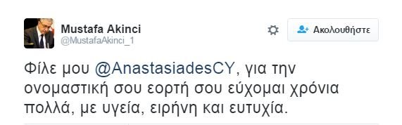 «Καλό Πάσχα» στα ελληνικά εύχεται ο Τουρκοκύπριος ηγέτης [εικόνα]  | iefimerida.gr 1