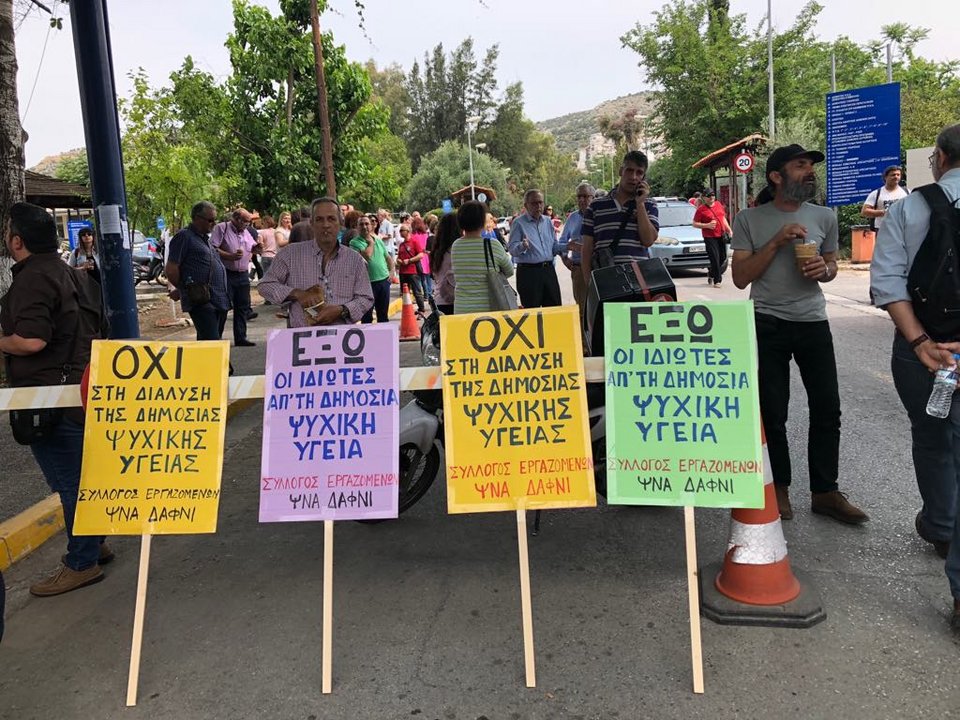 Σε πολιορκία το Δαφνί -Συγκέντρωση διαμαρτυρίας των εργαζομένων [εικόνες] | iefimerida.gr 2