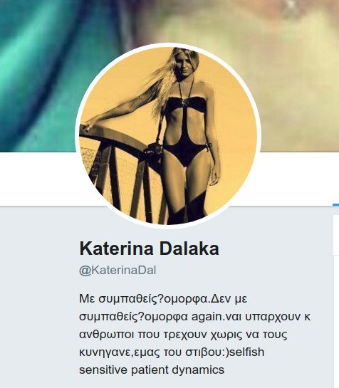 Survivor 2: Τα tweets για τους Πακιστανούς και την κυτταρίτιδα που θα 'θελε να διαγράψει η Δαλάκα [εικόνες] | iefimerida.gr 0