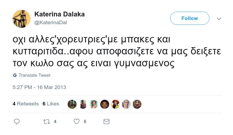 Survivor 2: Τα tweets για τους Πακιστανούς και την κυτταρίτιδα που θα 'θελε να διαγράψει η Δαλάκα [εικόνες] | iefimerida.gr 2