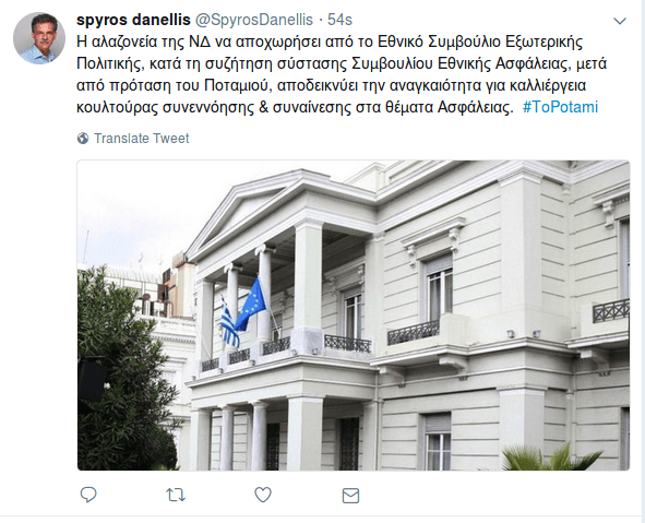 Η ΝΔ αποχώρησε από τη συνεδρίαση με Κοτζιά | iefimerida.gr 2
