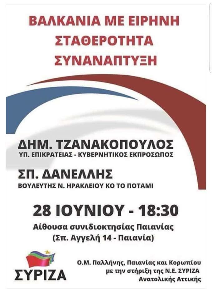 Σπύρος Δανέλλης: Διαβεβαιώ τους ανησυχούντες πως παραμένω βουλευτής με το Ποτάμι | iefimerida.gr 2