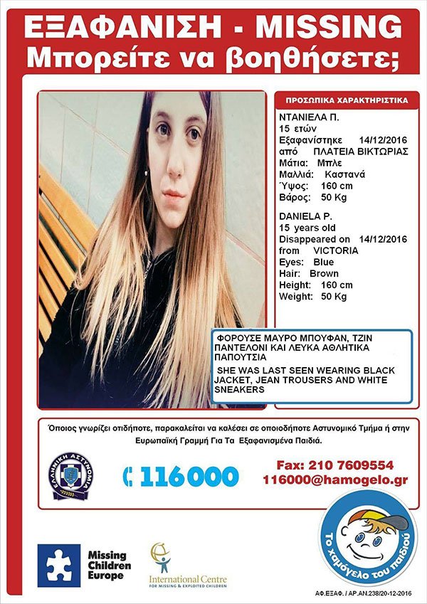 Εξαφάνιση ανηλίκου: Χάθηκε 15χρονη στην πλατεία Βικτωρίας | iefimerida.gr 0