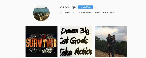 O Nτάνος άνοιξε ξανά το Instagram και έγινε... πανικός – Χιλιάδες followers σε λίγα λεπτά [εικόνες] | iefimerida.gr 1