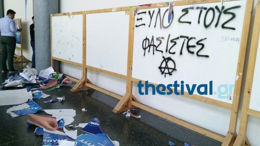 Επεισόδια στις φοιτητικές εκλογές -Ξύλο και μολότοφ στο Παιδαγωγικό [εικόνες&βίντεο] | iefimerida.gr 5