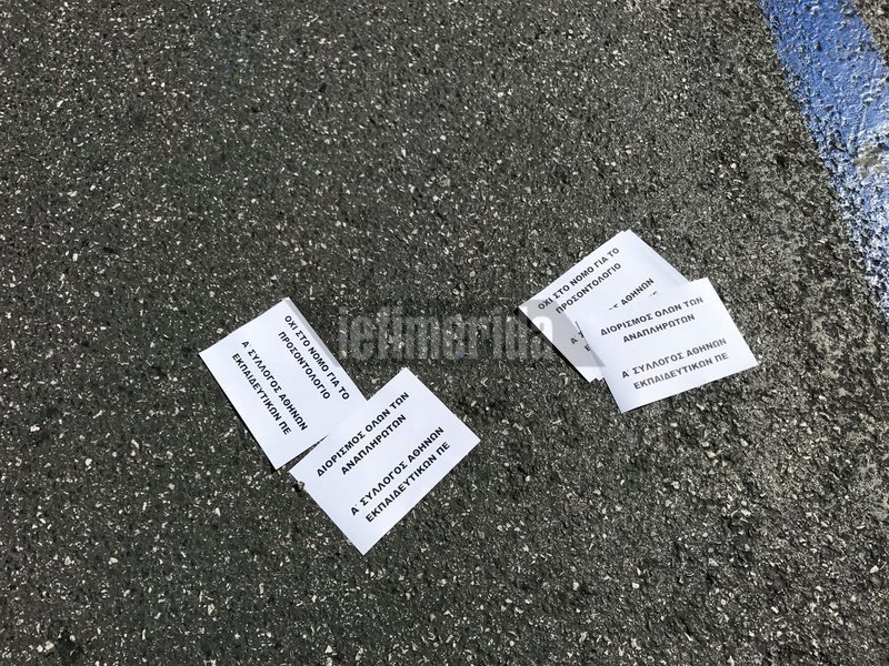 Στους δρόμους και πάλι οι εκπαιδευτικοί -Αντιδρούν για τον νέο νόμο Γαβρόγλου [εικόνες] | iefimerida.gr 7