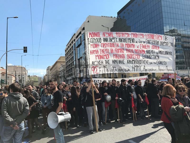 Στους δρόμους και πάλι οι εκπαιδευτικοί -Αντιδρούν για τον νέο νόμο Γαβρόγλου [εικόνες] | iefimerida.gr 1