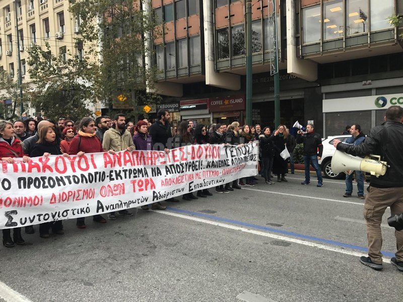 Στο Σύνταγμα η νέα συγκέντρωση διαμαρτυρίας των εκπαιδευτικών -Κλειστή η Αμαλίας[εικόνες & βίντεο] | iefimerida.gr 4