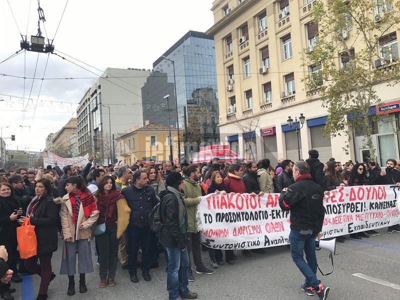 Στο Σύνταγμα η νέα συγκέντρωση διαμαρτυρίας των εκπαιδευτικών -Κλειστή η Αμαλίας[εικόνες & βίντεο] | iefimerida.gr 2