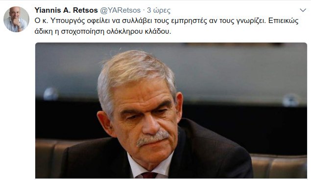 Πρόεδρος ΣΕΤΕ για δήλωση Τόσκα: «Αν ξέρει τους εμπρηστές να τους συλλάβει» | iefimerida.gr 0