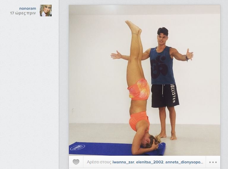 Η Ελεονώρα Μελέτη κάνει γιόγκα με καυτό σορτσάκι [εικόνα] | iefimerida.gr 0