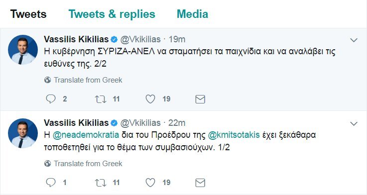 ΝΔ: Η κυβέρνηση φταίει για τη χαοτική κατάσταση με τα σκουπίδια -Μη μεταθέτει αλλού τις ευθύνες της | iefimerida.gr 0