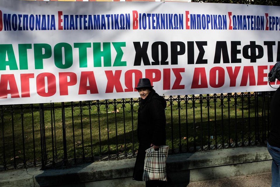 Σέρρες: Αγρότες εισέβαλαν στα γραφεία του ΣΥΡΙΖΑ -Πέταξαν αυγά και έκαψαν τις σημαίες του κόμματος | iefimerida.gr 0