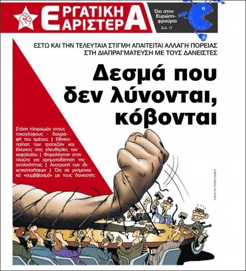Συνιστώσα του ΣΥΡΙΖΑ χτυπά ξανά: Ζητά ρήξη με τους δανειστές και στάση πληρωμών | iefimerida.gr 0