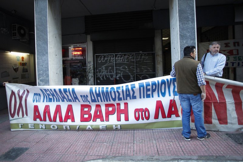  Συμβολική κατάληψη στα γραφεία της ΔΕΗ για την πώληση λιγνιτικών μονάδων [εικόνες] | iefimerida.gr 1