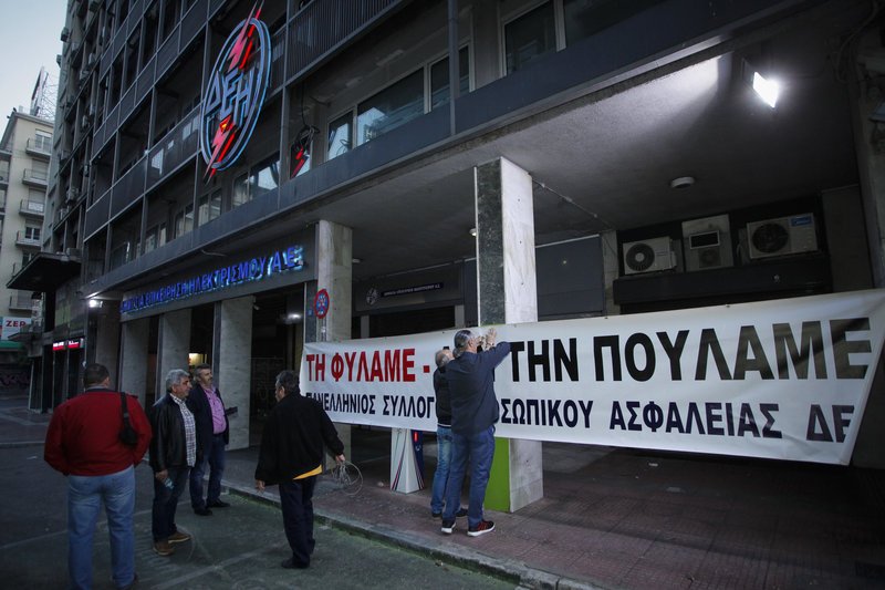  Συμβολική κατάληψη στα γραφεία της ΔΕΗ για την πώληση λιγνιτικών μονάδων [εικόνες] | iefimerida.gr 2