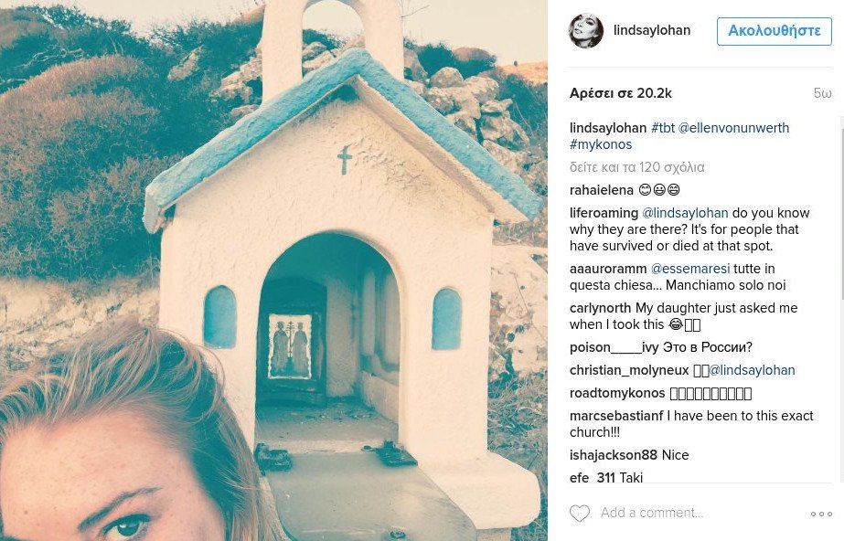 Αφησε για λίγο τη Μύκονο η Λόχαν -Βουτιές στη Δήλο [εικόνες] | iefimerida.gr 2