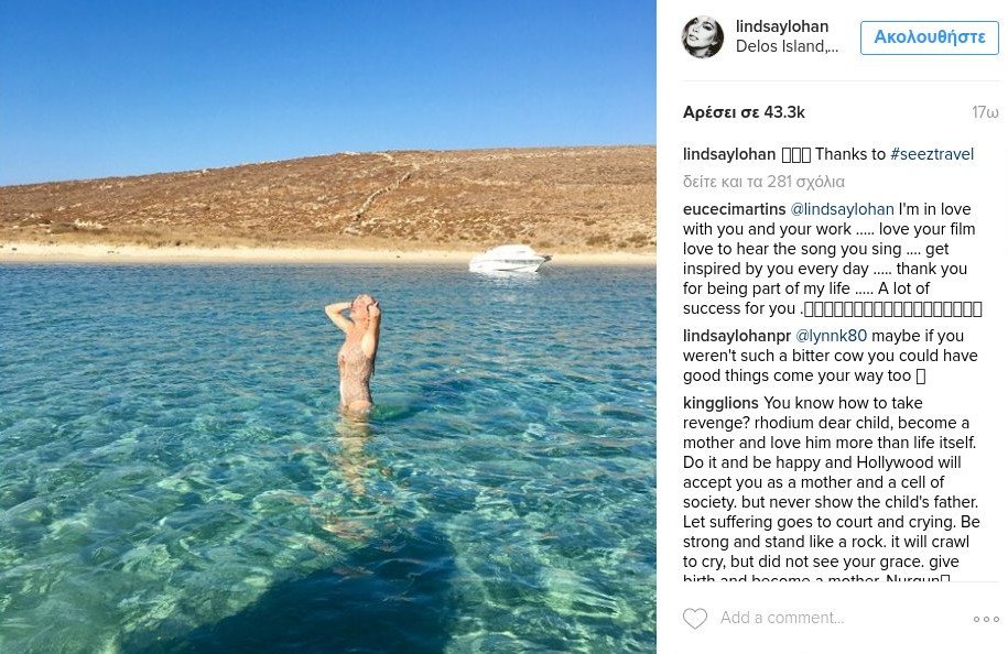 Αφησε για λίγο τη Μύκονο η Λόχαν -Βουτιές στη Δήλο [εικόνες] | iefimerida.gr 1