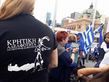 Χιλιάδες Eλληνες της Αυστραλίας διαδήλωσαν για τη Μακεδονία στη Μελβούρνη [εικόνες & βίντεο]  | iefimerida.gr 1