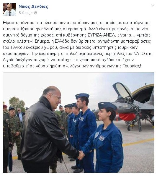 Δένδιας: «Μπάτε σκύλοι, αλέστε» είναι το νέο αμυντικό δόγμα της κυβέρνησης | iefimerida.gr 0