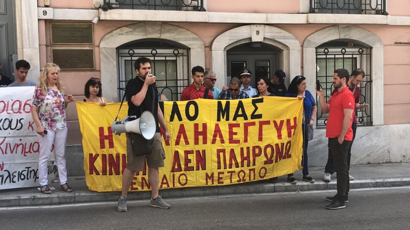 Κόντρα Λαφαζάνη και συμβολαιογράφων για εκποίηση ακινήτου τυφλού οφειλέτη | iefimerida.gr 2
