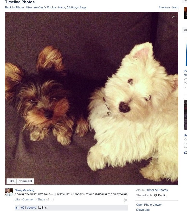  Ο Δένδιας έχει ονομάσει τα σκυλιά του Κλίντον και Ρίγκαν και τα ανεβάζει στο facebook [εικόνα] | iefimerida.gr 0