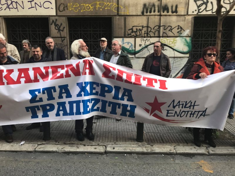 ΠΑΜΕ και «Δεν Πληρώνω» απειλούν να εισβάλουν σε συμβολαιογραφεία -Μάχη για τους πλειστηριασμούς [εικόνες & βίντεο] | iefimerida.gr 4