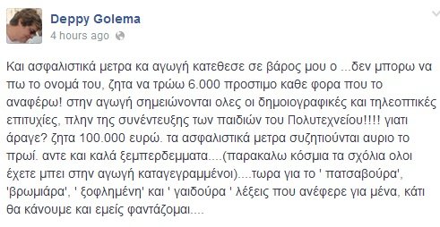 Στα δικαστήρια η κόντρα Γκολεμά- Μαστοράκη: Ζητά από την τηλεκριτικό αποζημίωση 100.000 ευρώ | iefimerida.gr 0