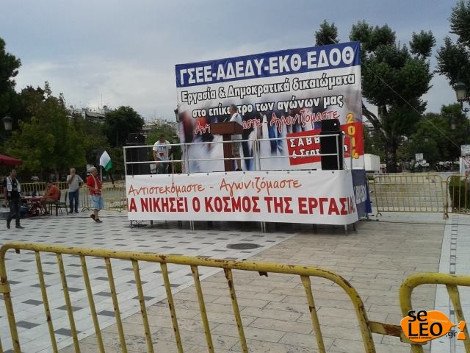 Σε κλοιό διαδηλώσεων η Θεσσαλονίκη: Πολλοί δρόμοι κλειστοί - Φρούριο η πόλη [εικόνες&βίντεο] | iefimerida.gr 6